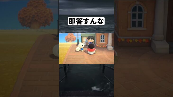 んなわけねぇだろ #あつ森 #shorts