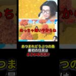 この子好きな人はほんまにごめん #あつ森 #あつまれどうぶつの森  #ゲーム実況 #shorts