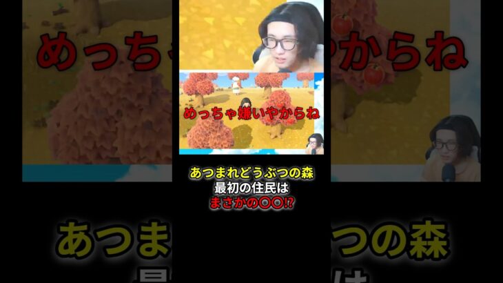 この子好きな人はほんまにごめん #あつ森 #あつまれどうぶつの森  #ゲーム実況 #shorts