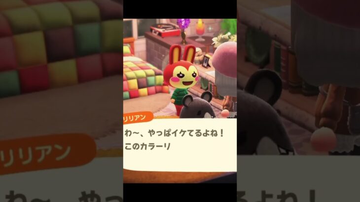 【あつ森】人のお家でのんびりしたり、貢いだり、そのまま寝たり…#あつ森 #ゲーム #shorts