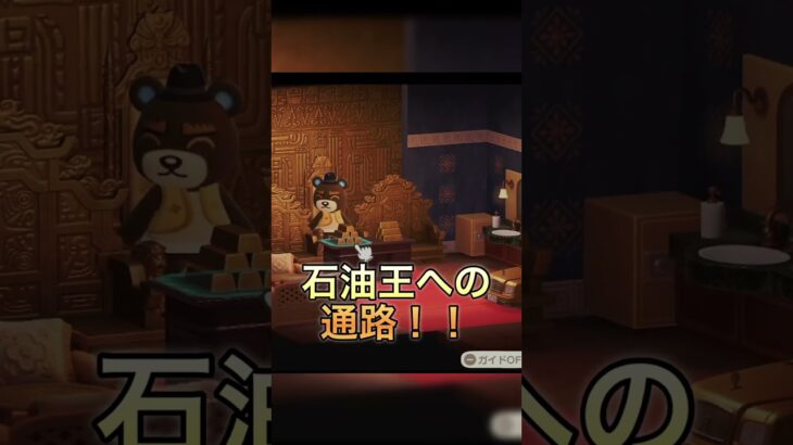 【あつ森】８×８で石油王の館🏯＃ハピパラ＃あつ森＃ハピパラ＃ムー#shorts