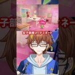 女の子のかわいいお部屋作ってみた！#あつ森  #あつ森レイアウト #切り抜き #shorts