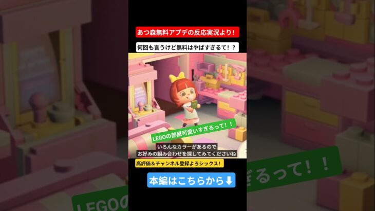 部屋がいくつあっても足りないって！！ #あつ森 #あつまれどうぶつの森 #ゲーム #実況 #チャンネル登録お願いします #任天堂 #shorts