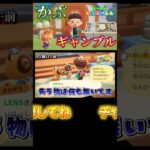 カブはロマンだな【あつ森】【あつまれどうぶつの森】 #あつ森 #あつまれどうぶつの森 #どうぶつの森 #ゲーム実況 #ゲーム #shorts