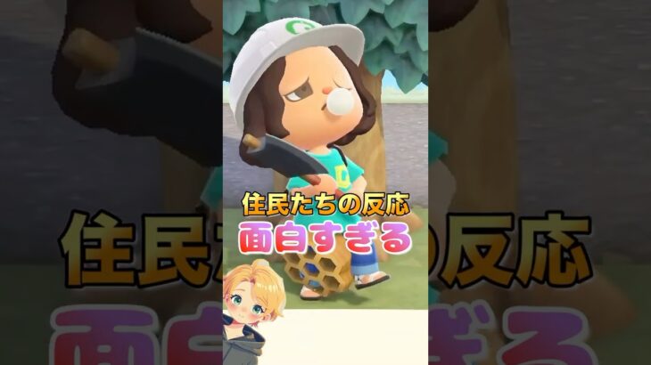 【あつ森】　蜂に刺されたら、住民の反応が面白すぎる🐝#あつ森shorts