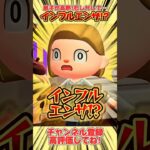 息子が高熱！もしかして、、インフルエンザ！？#あつ森 #あつまれどうぶつの森 #shorts