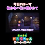 枯れない花に囲まれて【あつ森、ハピパラ】#shorts