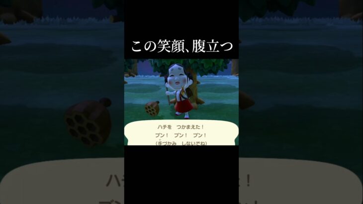 素敵な笑顔っすね、はい#あつ森 #あつまれどうぶつの森 #shorts