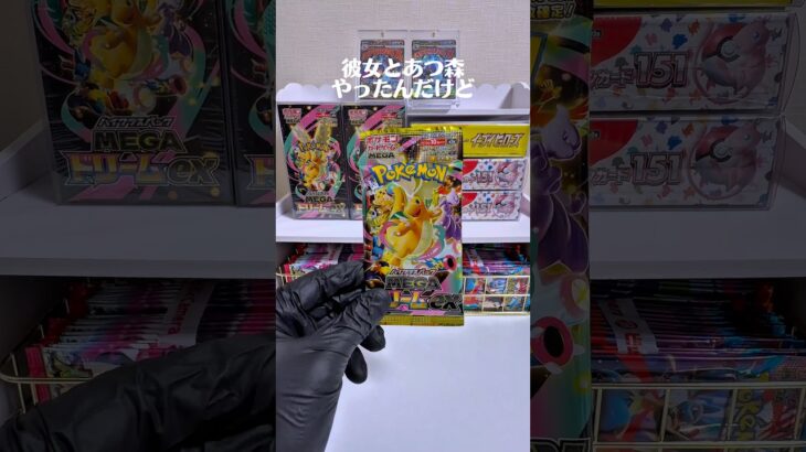 【ポケカ開封】彼女とあつ森してみた結果…🤢#shorts