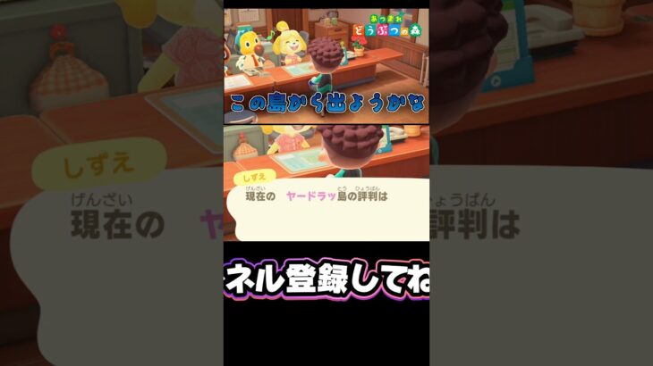 私の島は完璧だで！【あつ森】【あつまれどうぶつの森】 #あつ森 #あつまれどうぶつの森 #どうぶつの森 #ゲーム実況 #ゲーム #shorts