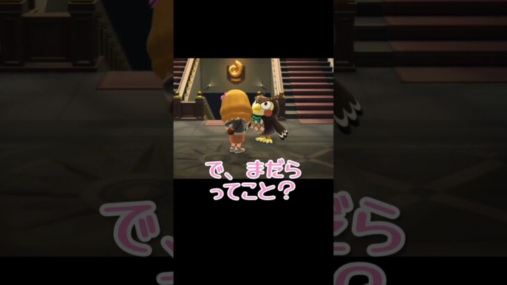 虫嫌い×虫嫌い【あつまれどうぶつの森】#あつ森 #ゲーム実況 #shorts
