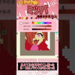 【あつ森】地縛少年花子くんのミツバをマイデザインで描いてみた【マイデザイン】＃shorts #あつ森＃Shantae#地縛少年花子くん