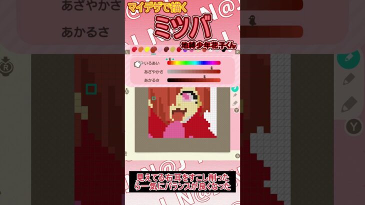 【あつ森】地縛少年花子くんのミツバをマイデザインで描いてみた【マイデザイン】＃shorts #あつ森＃Shantae#地縛少年花子くん