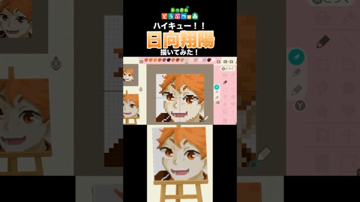 【あつ森】ハイキュー！！の日向翔陽をマイデザインで描いてみた！　#shorts  #あつ森   #animalcrossing  #ハイキュー     #マイデザイン
