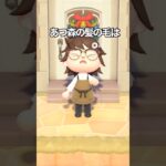 【あつ森情報】あつ森の髪の毛は　#shorts #あつ森 #あつまれどうぶつの森 #animalcrossing