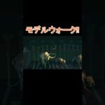 気分はモデル【あつ森】 #shorts #あつ森 #あつまれどうぶつの森 #animalcrossing #animalcrossingnewhorizons #acnh #switch