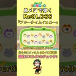 【#あつ森 】島メロで弾く『アワータイムイエロー』【#島メロ 】#アワータイムイエロー #shorts #short #anch #regloss #ホロライブ #hololive #ピアノ