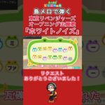 【#あつ森 】島メロで弾く『ホワイトノイズ』【#島メロ 】#ホワイトノイズ #shorts #short #東京リベンジャーズ #簡単ピアノ #official髭男dism #東リベ #髭男