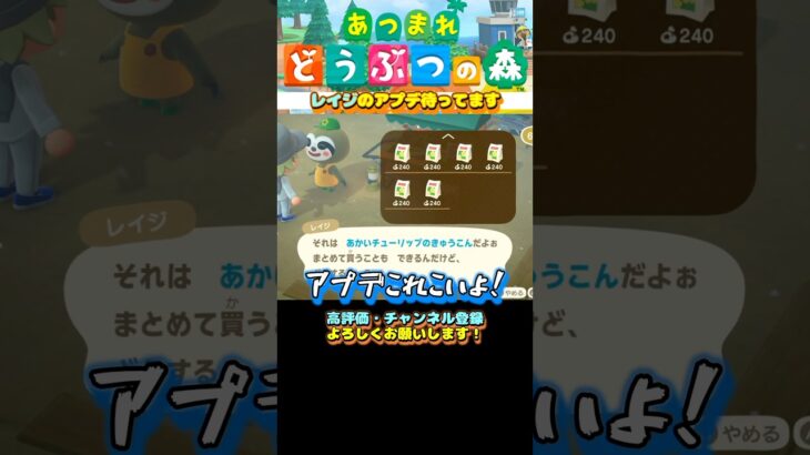 レイジのアプデ待ってます #shorts #あつ森 #switch2 #イノケメ