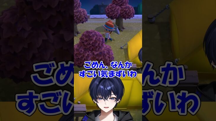 【あつ森】遊び心でやったいたずらが気まずくなった瞬間。【切り抜き】 #shorts #新人vtuber #低音男子