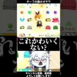 【あつ森】チーフの超強火オタク【切り抜き】#shorts #あつまれどうぶつの森 #あつ森  #切り抜き #vtuber