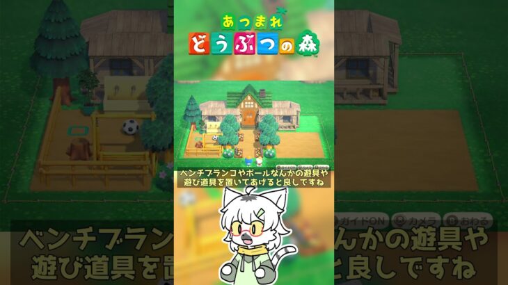 【あつ森】自宅を使った、学校っぽい風景の作り方 #shorts #あつまれどうぶつの森 #あつ森  #島クリエイト #マシュマロ  #vtuber