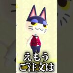 【あつ森】推し住人の着せ替えで盛り上がる男【切り抜き】#shorts #あつまれどうぶつの森 #あつ森  #切り抜き #vtuber