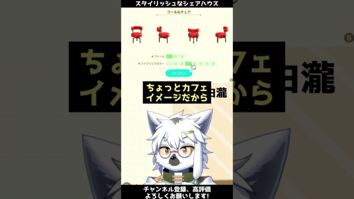 【あつ森】スタイリッシュでクールなジョンとビンタのシェアハウス【切り抜き】#shorts #あつまれどうぶつの森 #あつ森  #切り抜き #vtuber