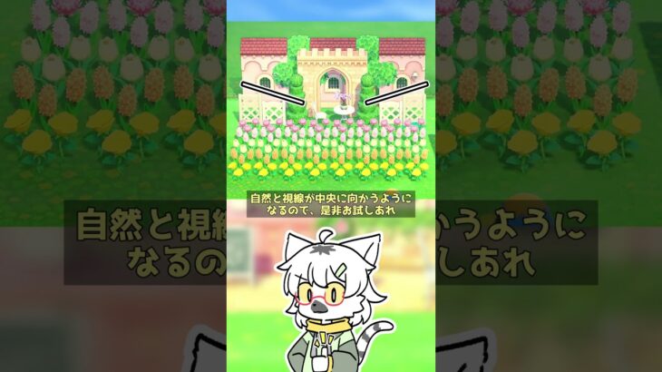 【あつ森】バズること間違いなし！素敵な写真が撮れるお城風花畑の作り方 #shorts #あつまれどうぶつの森 #あつ森  #島クリエイト #マシュマロ  #vtuber