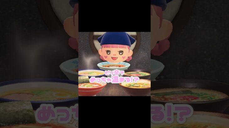 寒いからラーメン食べて落ち着こうか…？！？！#あつ森 #どうぶつの森 #あつまれどうぶつの森 #どう森 #shortvideo #short #shorts #ラーメン