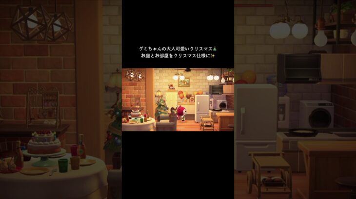【あつ森】大人可愛いクリスマス部屋レイアウト🎄 #switch #あつ森