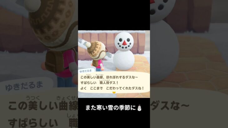 (switch)(あつ森)寒い冬には雪だるま作り　 #shorts