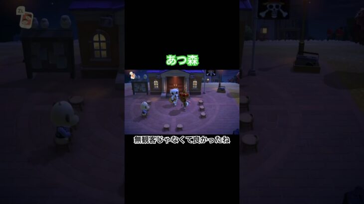 ライブにて　#あつ森 #あつまれどうぶつの森 #あつ森switch #switch #nintendo