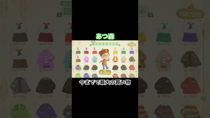 王冠　#あつ森 #あつまれどうぶつの森 #あつ森switch #switch #nintendo