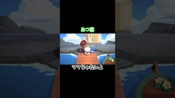 クセ語尾　#あつ森 #あつまれどうぶつの森 #あつ森switch #switch #nintendo