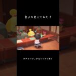 あつ森の島メロ変えてみた！#あつまれどうぶつの森 #あつ森 #島メロ #switch2 #fruitszipper #松本かれん