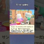 【あつ森】サンクスギビングデーはお腹がすくなぁ #あつ森  #あつまれどうぶつの森  #女性ゲーム実況