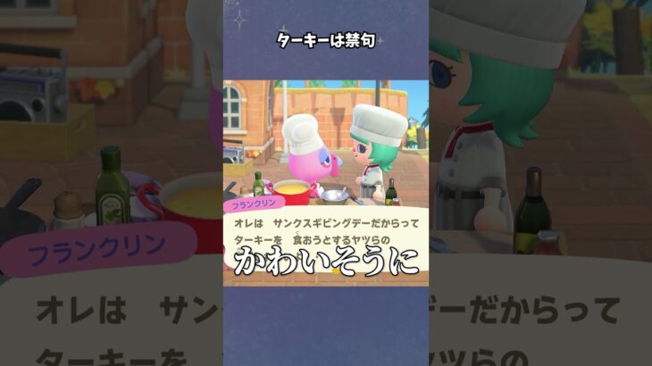 【あつ森】サンクスギビングデーはお腹がすくなぁ #あつ森  #あつまれどうぶつの森  #女性ゲーム実況