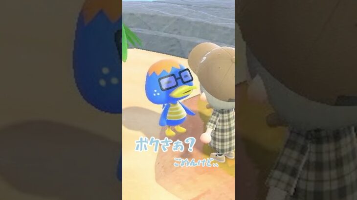 ぼくやめてね？？ #あつ森 #あつまれどうぶつの森