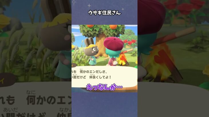 【あつ森】マジヤバッ！な住民さん #あつ森  #離島ガチャ #女性ゲーム実況