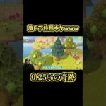 フルは下のリンクから！！#あつまれどうぶつの森 #あつ森 #ゆきドラ