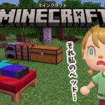 【あつ森×マイクラアニメ】こんなマインクラフトはイヤだ！【あつまれどうぶつの森】