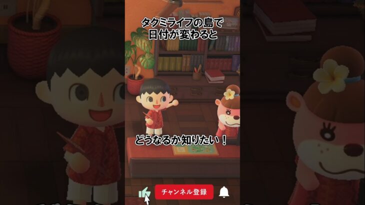 仕事中に日付が変わると…？@ほのげ【あつ森】