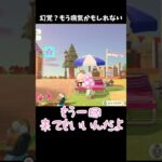 幻覚？もう病気かもしれないｗ #あつ森 #ききゆん 【嬉々桜ゆん】