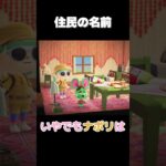 この子の名前なんだっけ…？【あつ森】