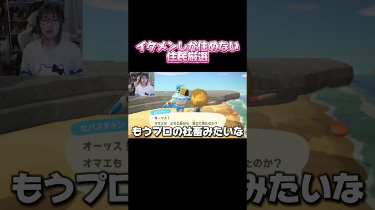 イケメンしか住めない住民厳選とわき毛【あつ森】