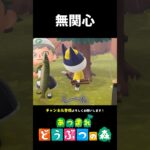 【あつ森】みんな俺に興味無いらしい