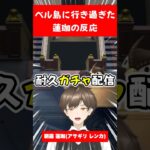 【あつ森】離島ガチャしてたら奇跡が起きすぎて神回になった時の反応#タツログ #あつ森 #朝霧蓮珈