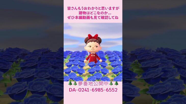 【あつ森】更地になった島に青バラしかない?! お店や住人宅はどこに？？ #あつ森 #あつまれどうぶつの森 #青バラ