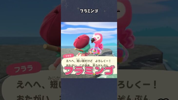 【あつ森】名前と口癖でアピール #あつ森  #離島ガチャ #女性ゲーム実況